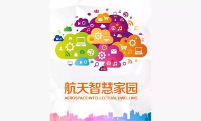 六院航天技術(shù)應(yīng)用產(chǎn)業(yè)十大最具市場(chǎng)推廣潛力技術(shù)產(chǎn)品評(píng)選啟動(dòng)