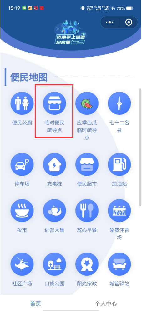 城管便民生活地圖 技術(shù)助農(nóng)與惠民服務(wù)的融合實踐