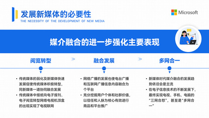 經(jīng)典藍(lán)插畫風(fēng)新媒體推廣營(yíng)銷方案PPT模板——網(wǎng)絡(luò)信息技術(shù)推廣服務(wù)