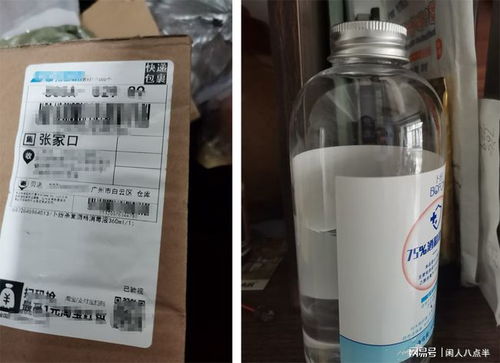 網(wǎng)購防疫用品的窘事 假口罩、半瓶酒精與不翼而飛的消毒液