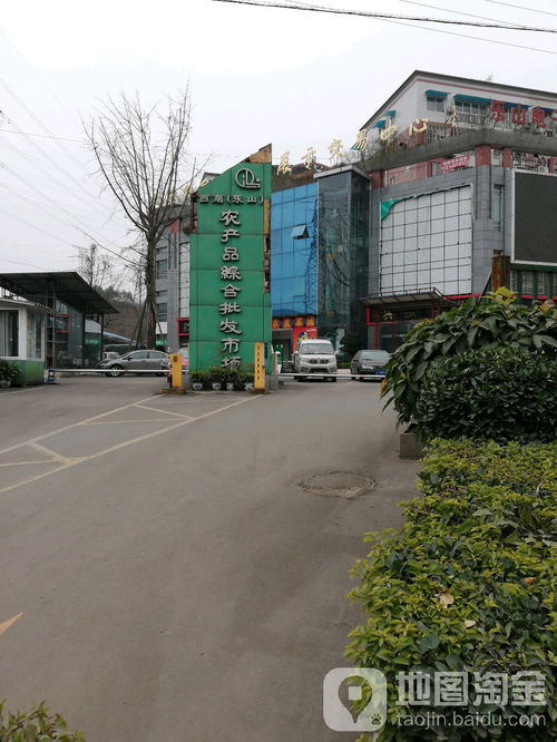 樂(lè)山農(nóng)副產(chǎn)品綜合批發(fā)市場(chǎng) 西南地區(qū)的農(nóng)產(chǎn)品集散中心