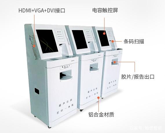 數(shù)字醫(yī)療催化下，觸想打造醫(yī)院自助安卓觸摸一體機！