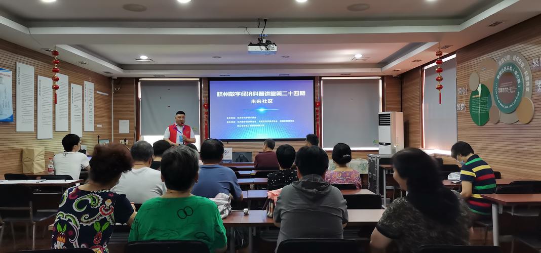 智惠行動|杭州數(shù)字經(jīng)濟(jì)科普講堂第二十四期 數(shù)字技術(shù)服務(wù)的深度融合與創(chuàng)新實(shí)踐
