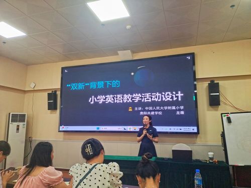 聚焦提質增效 2024年赫章縣中小學英語教師培訓圓滿落幕